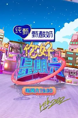 深夜食堂物语综艺免费观看